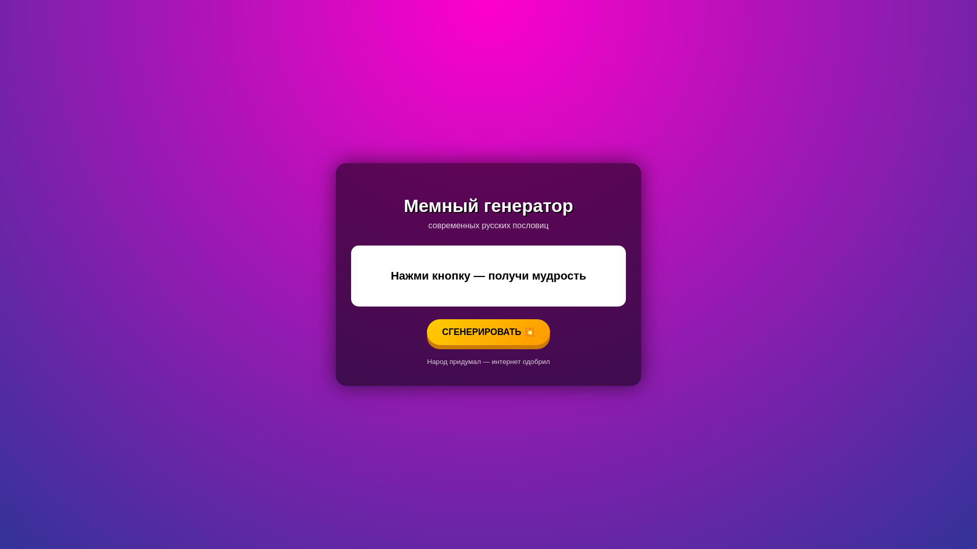website screenshot of https://stalker-domain.com
