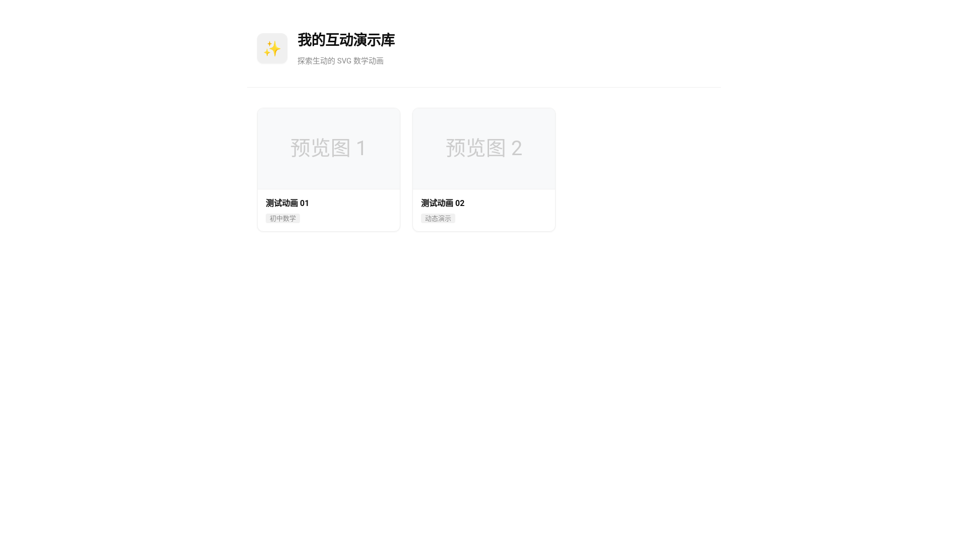 website screenshot of https://mathvisual.pages.dev/