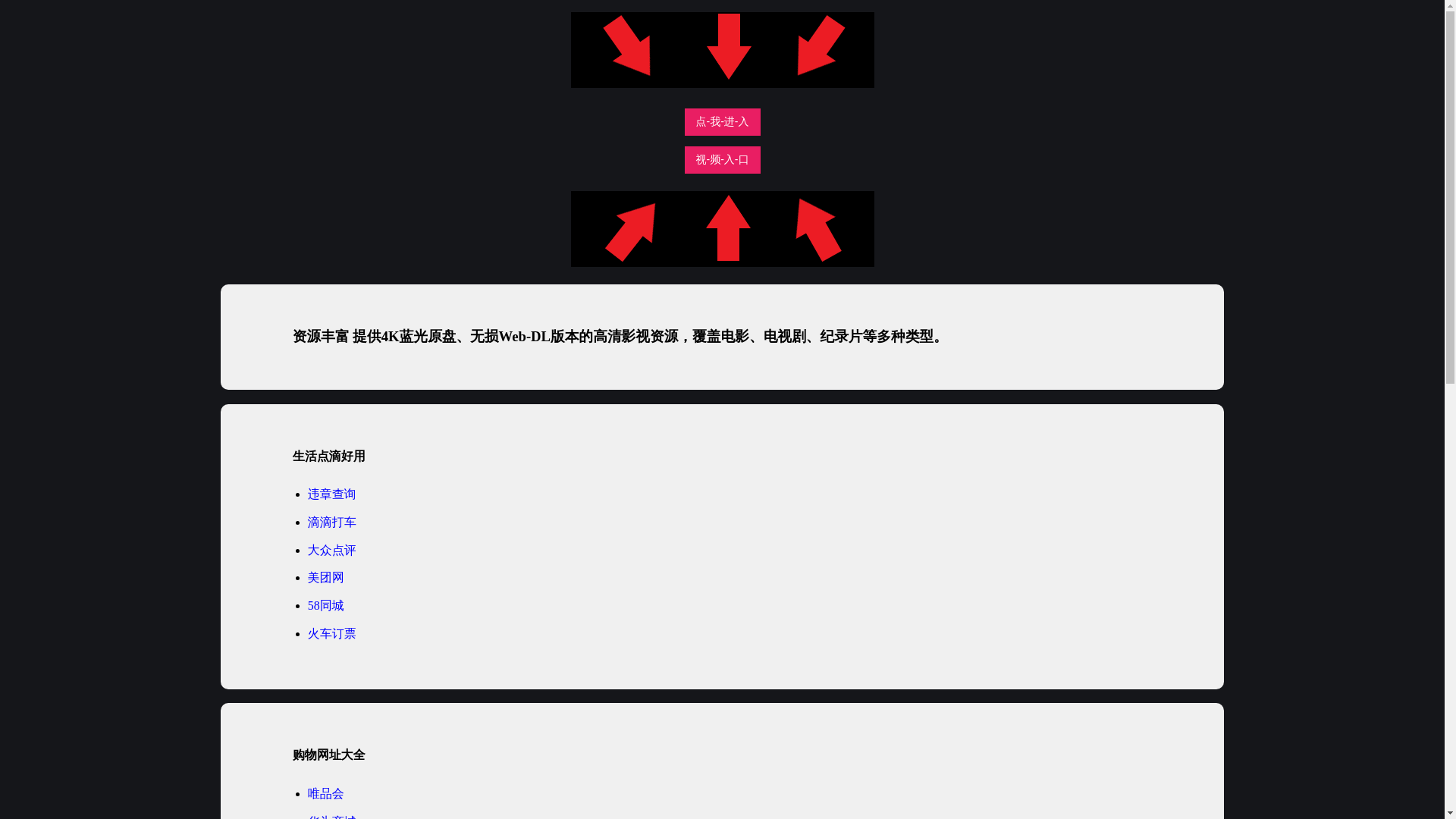 website screenshot of https://dyxiazaiwz.pages.dev/