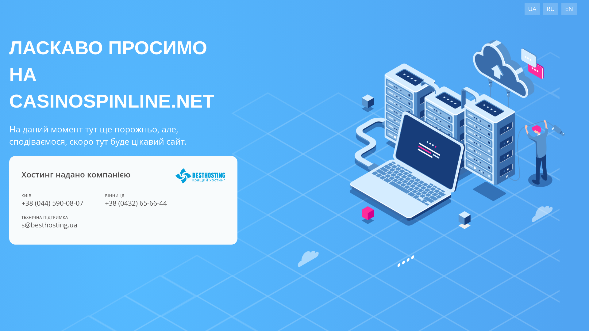 website screenshot of https://casinospinline.net/