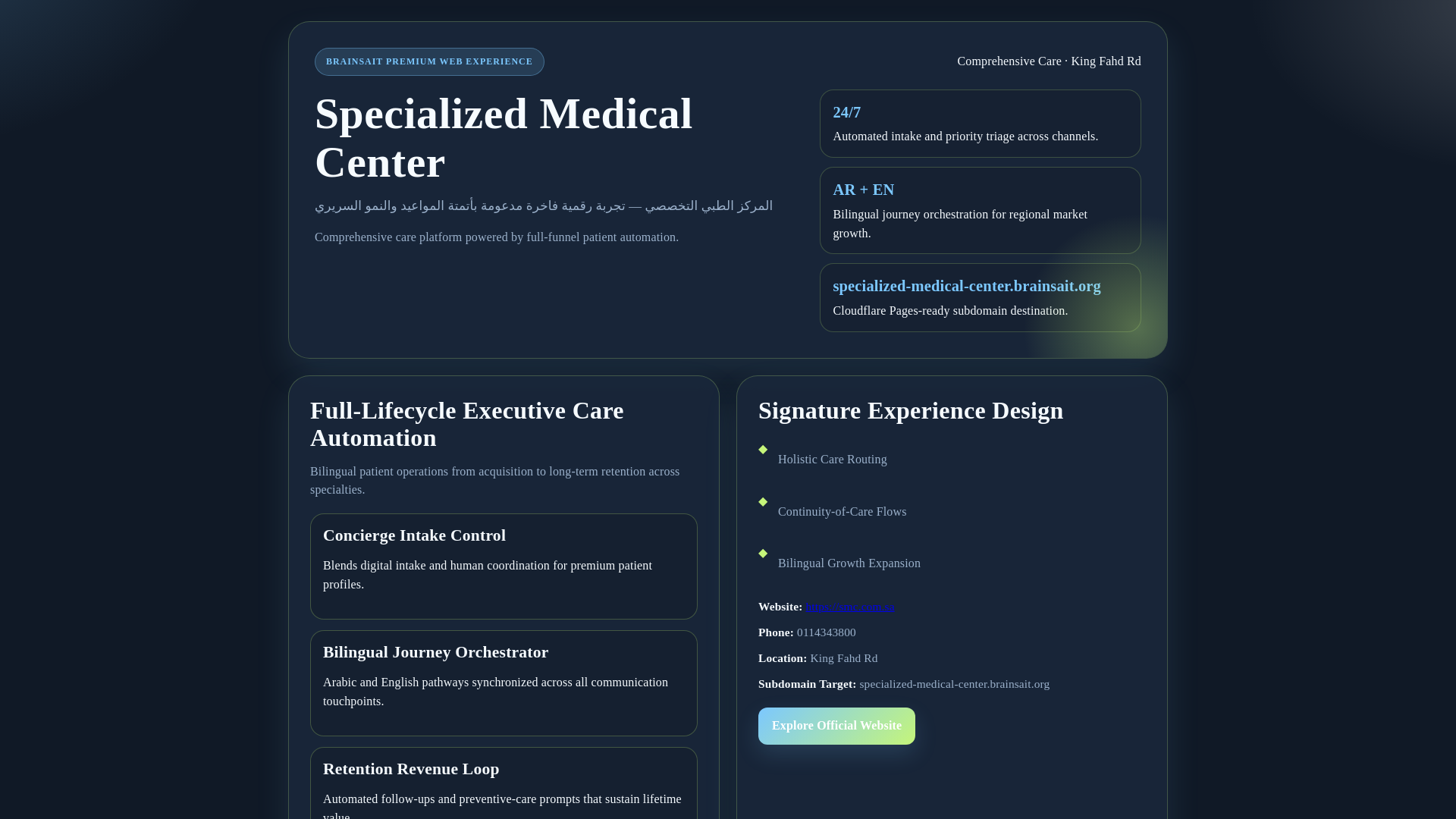 website screenshot of https://specialized-medical-center-site.pages.dev/