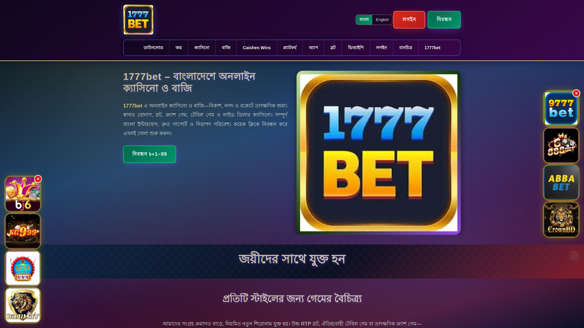 website screenshot of https://1777betek.com/