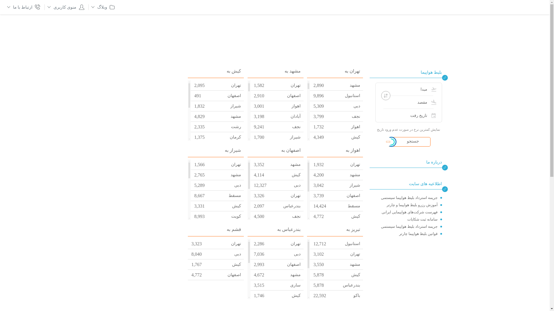 website screenshot of https://hamsafarvip.net/