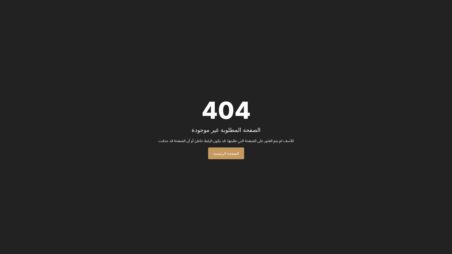 website screenshot of https://ertaaid.com/