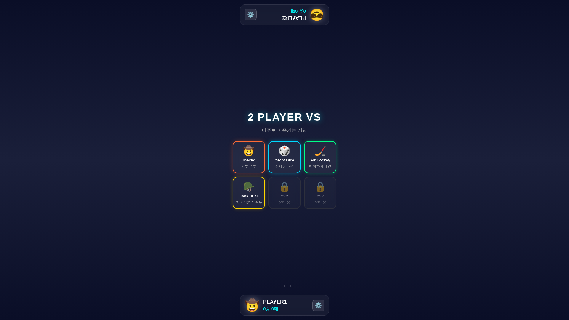 website screenshot of https://2playervstest.pages.dev/