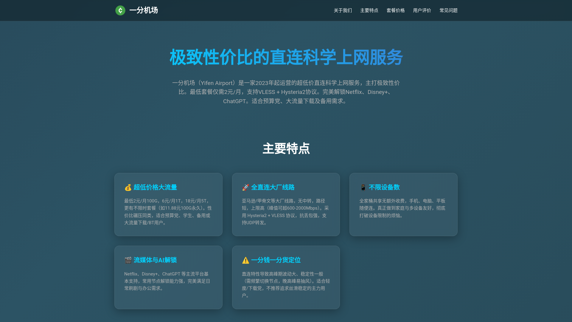 website screenshot of https://yifenjichang.vip/