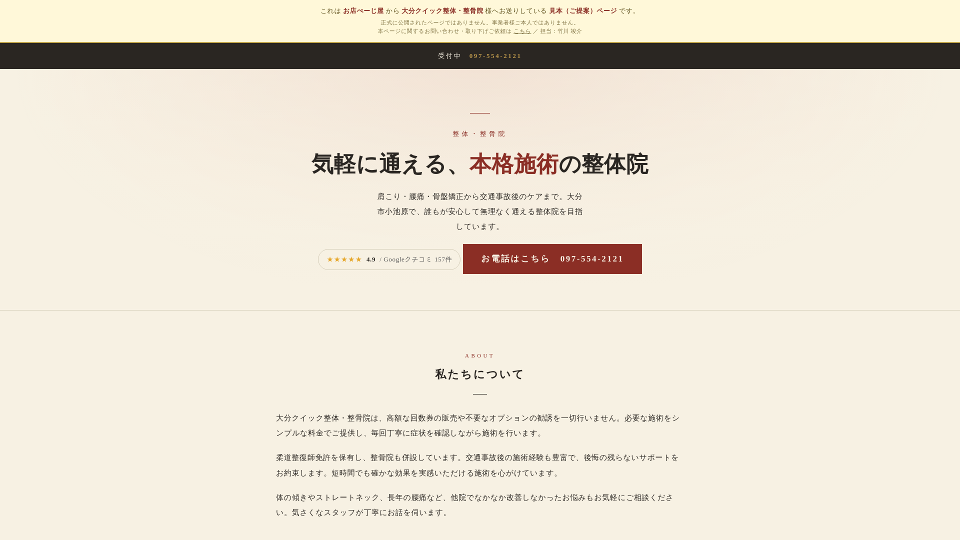 website screenshot of https://biz--mewsa.pages.dev/