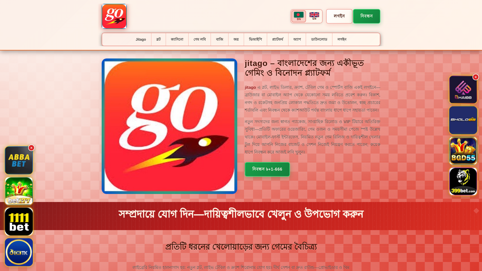 website screenshot of https://jitagotin.com/