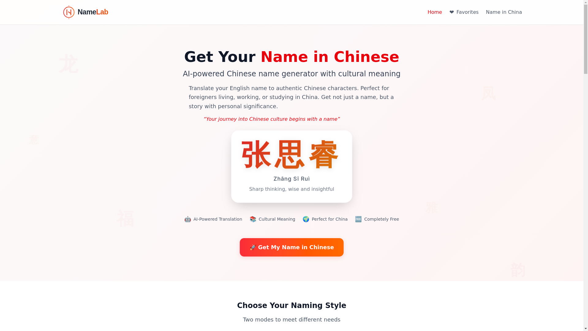 website screenshot of https://namelab-itm.pages.dev/
