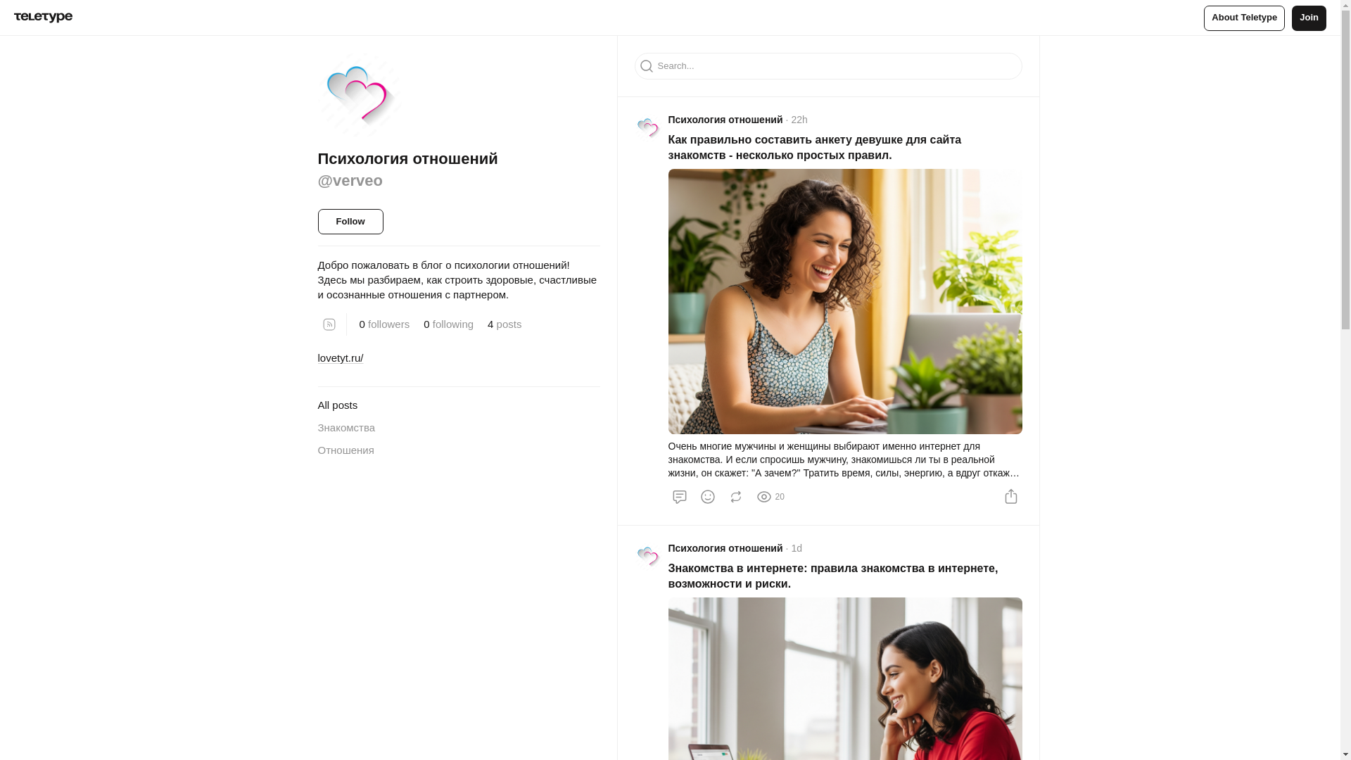 website screenshot of https://verveo.ru/