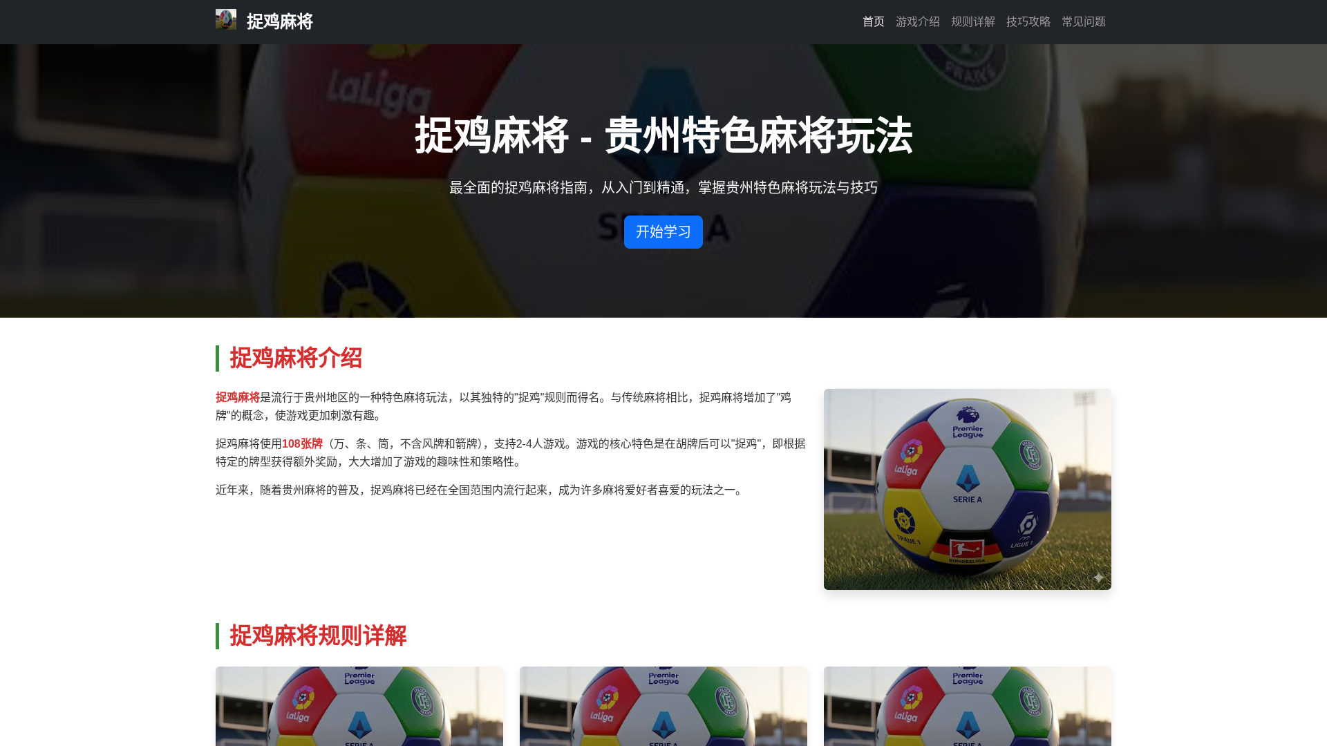 website screenshot of https://zhuojmajang2.com.cn/