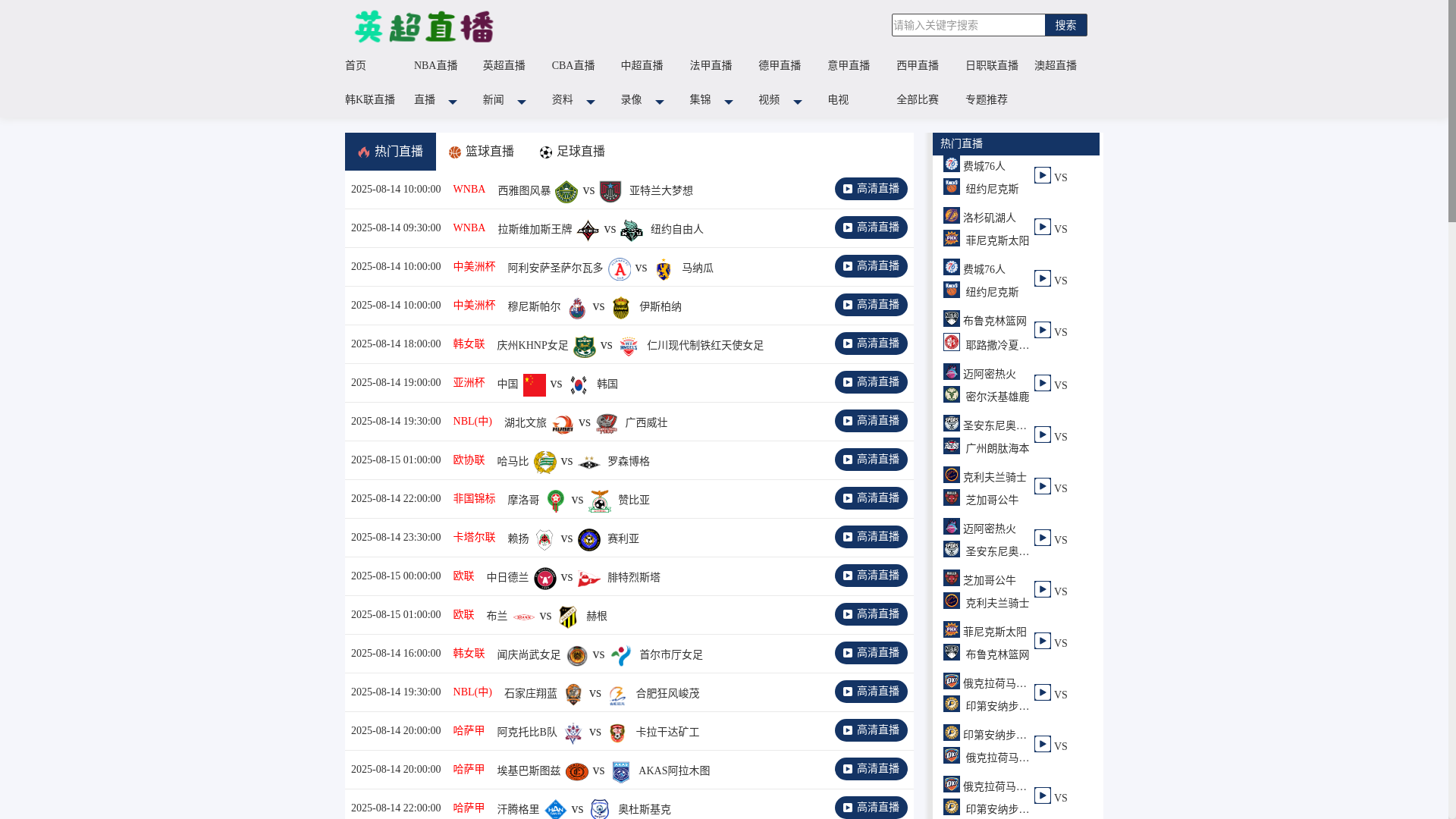 website screenshot of https://yingchaolive-douyin.com/