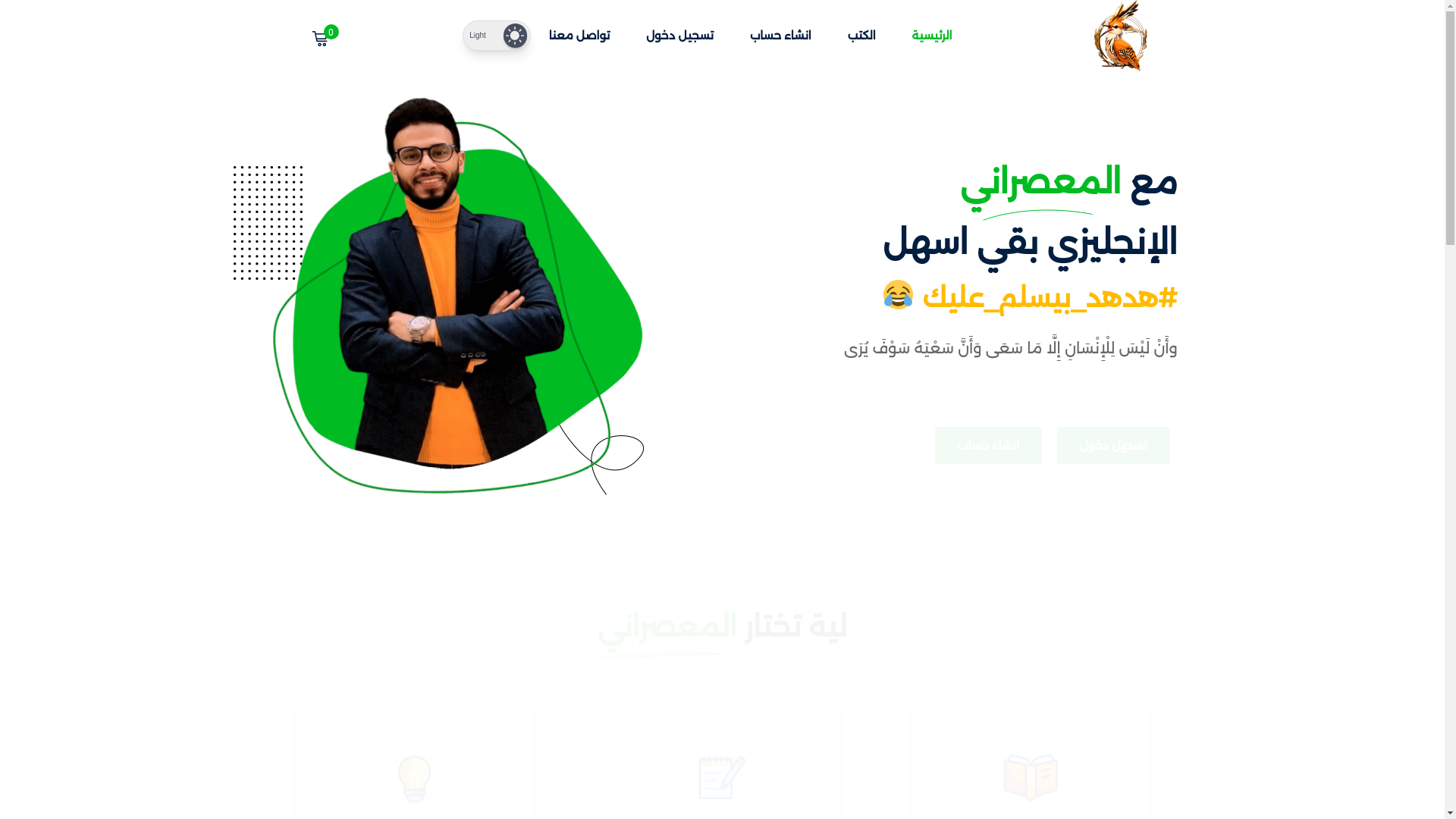website screenshot of https://el-massarany.com/