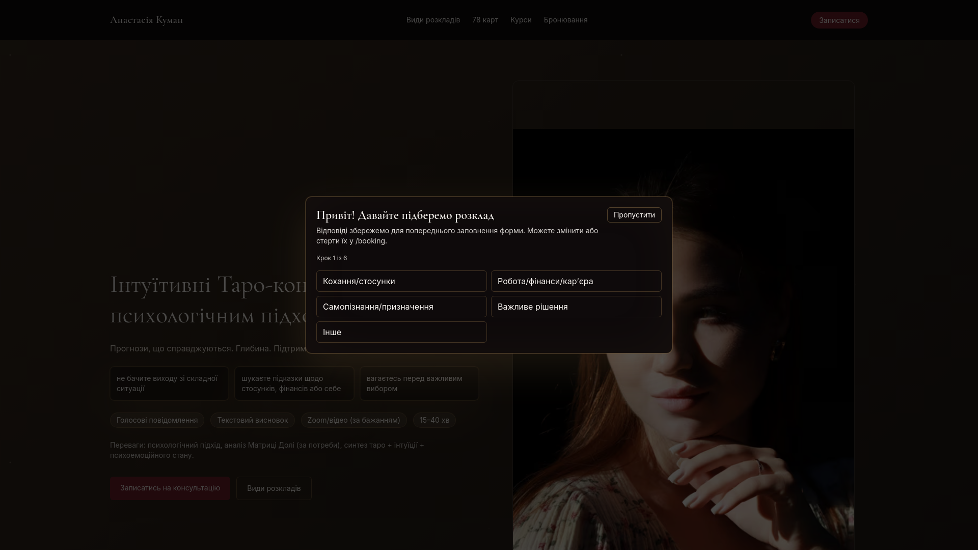website screenshot of https://taro-kuman.com/