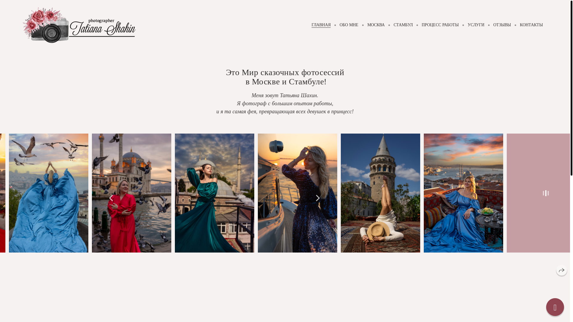 website screenshot of https://moscow-istanbul-photo.ru/