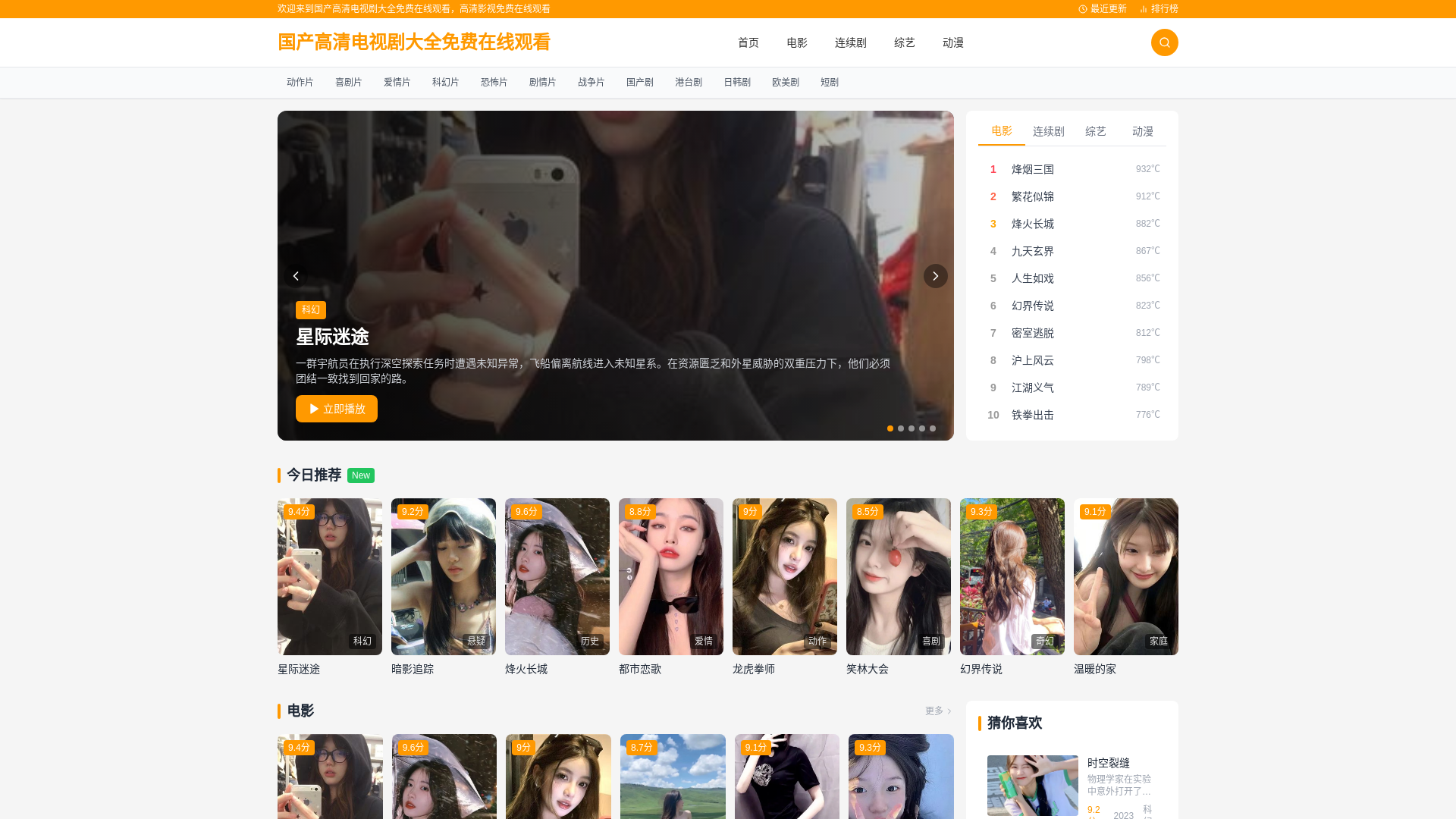 website screenshot of https://unmoc-com.pages.dev/