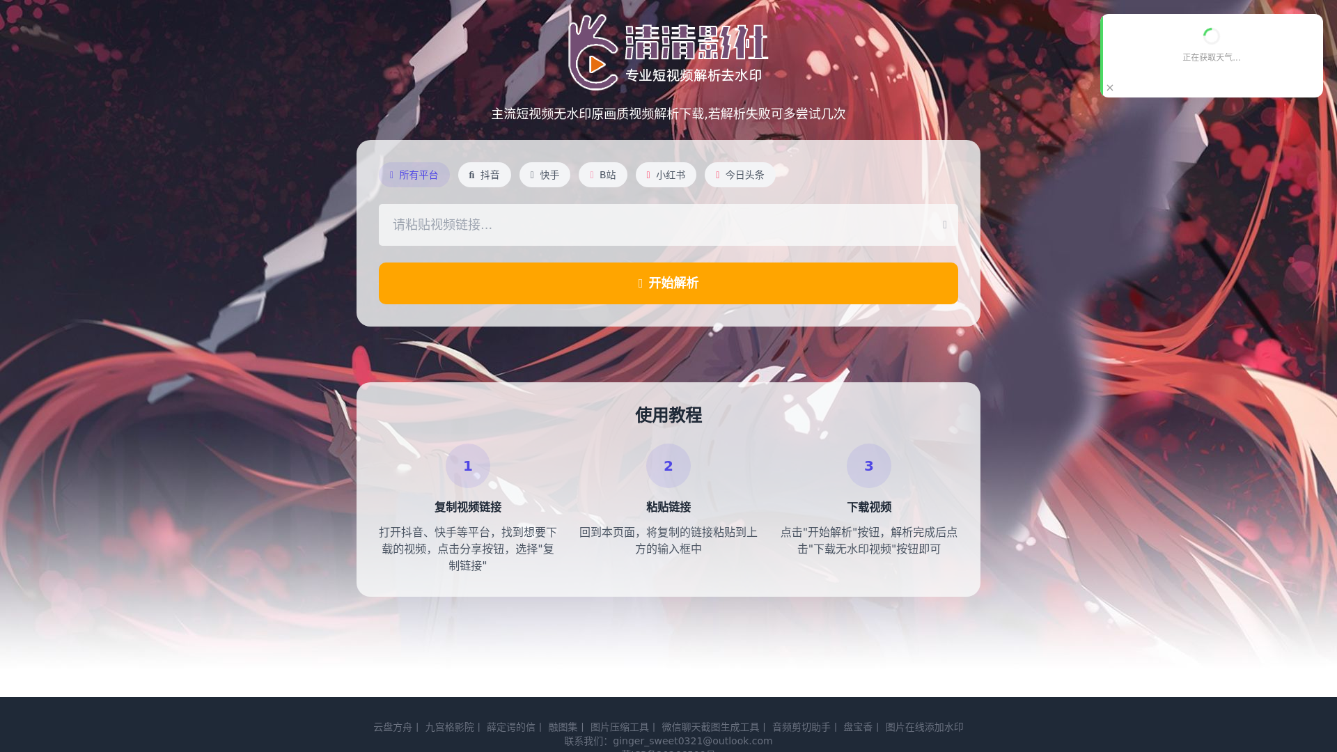 website screenshot of https://videomove.pages.dev/