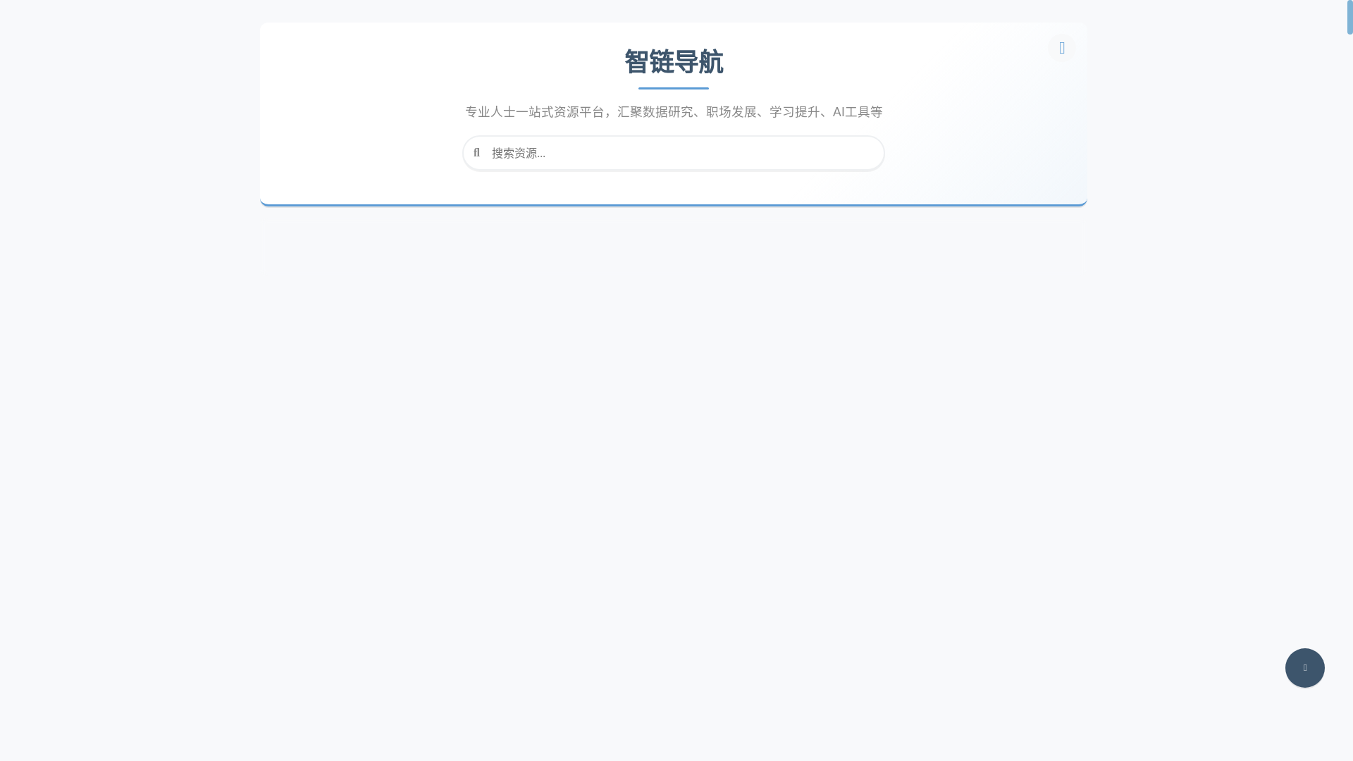 website screenshot of https://zhilian-site.pages.dev/