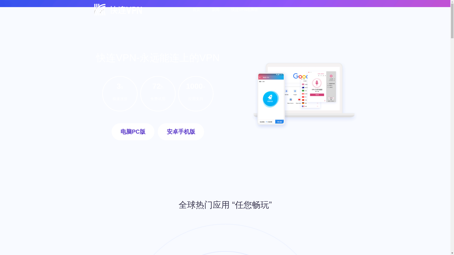 website screenshot of https://klvpn.org.cn/