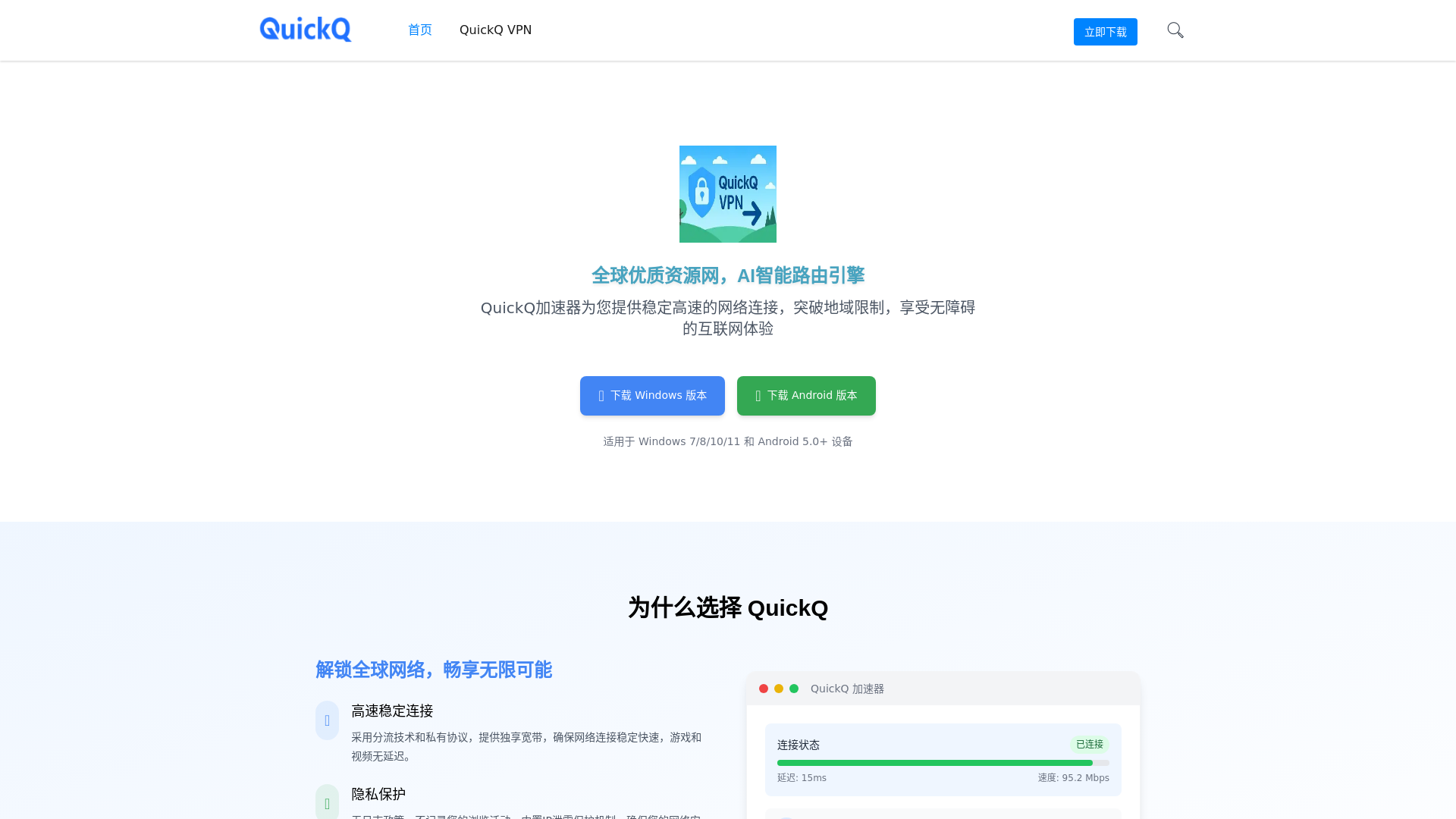 website screenshot of https://rn-quickq.com.cn/