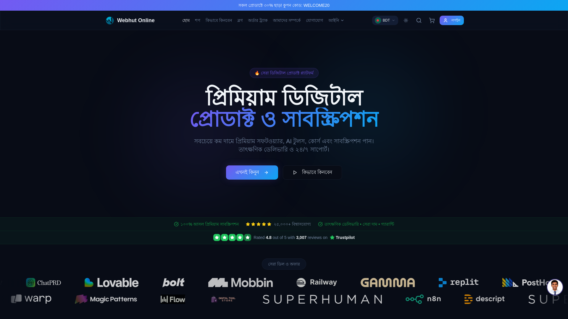 website screenshot of https://sublytics.shop/
