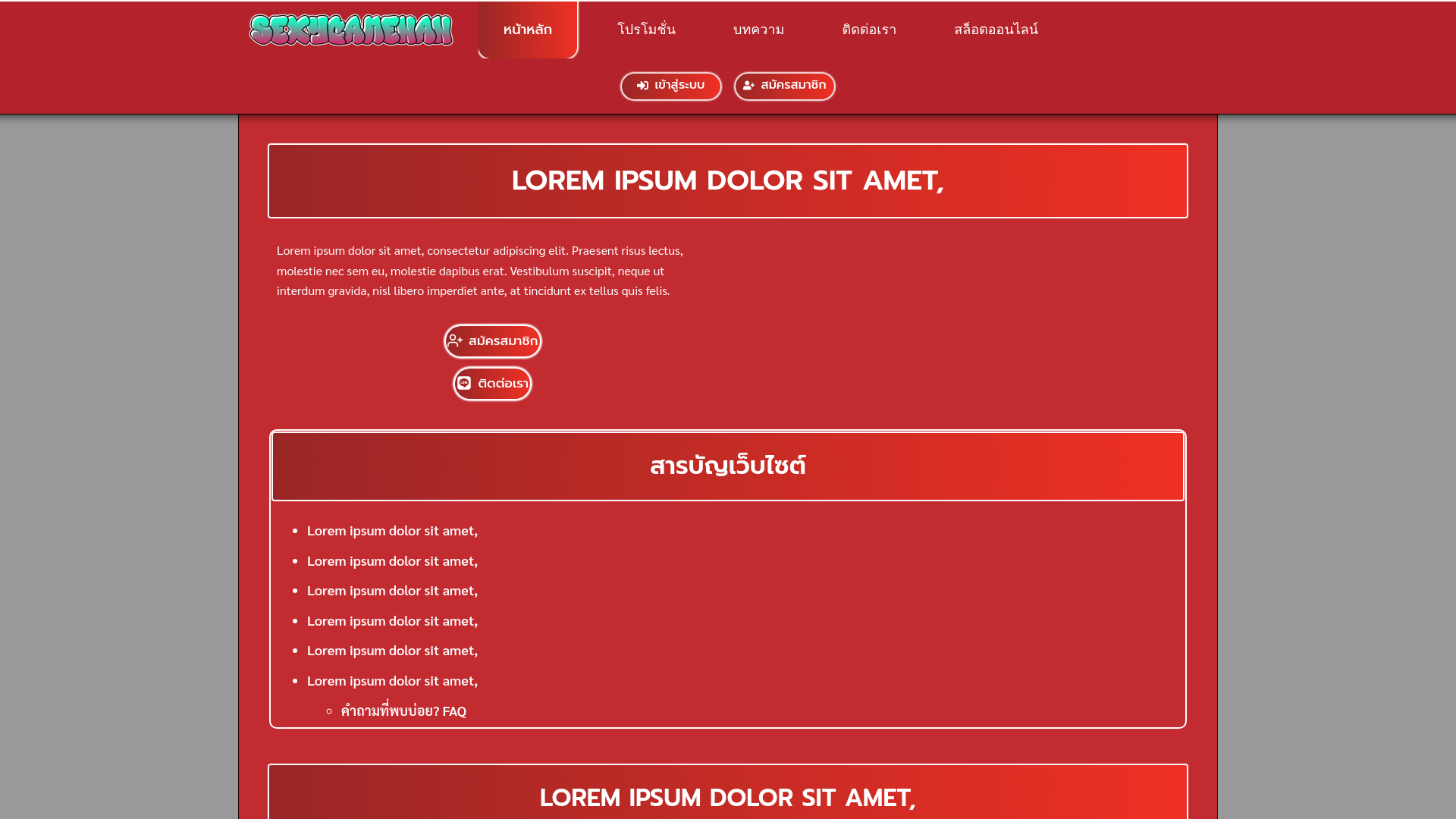 website screenshot of https://sexygamenan-th.com/