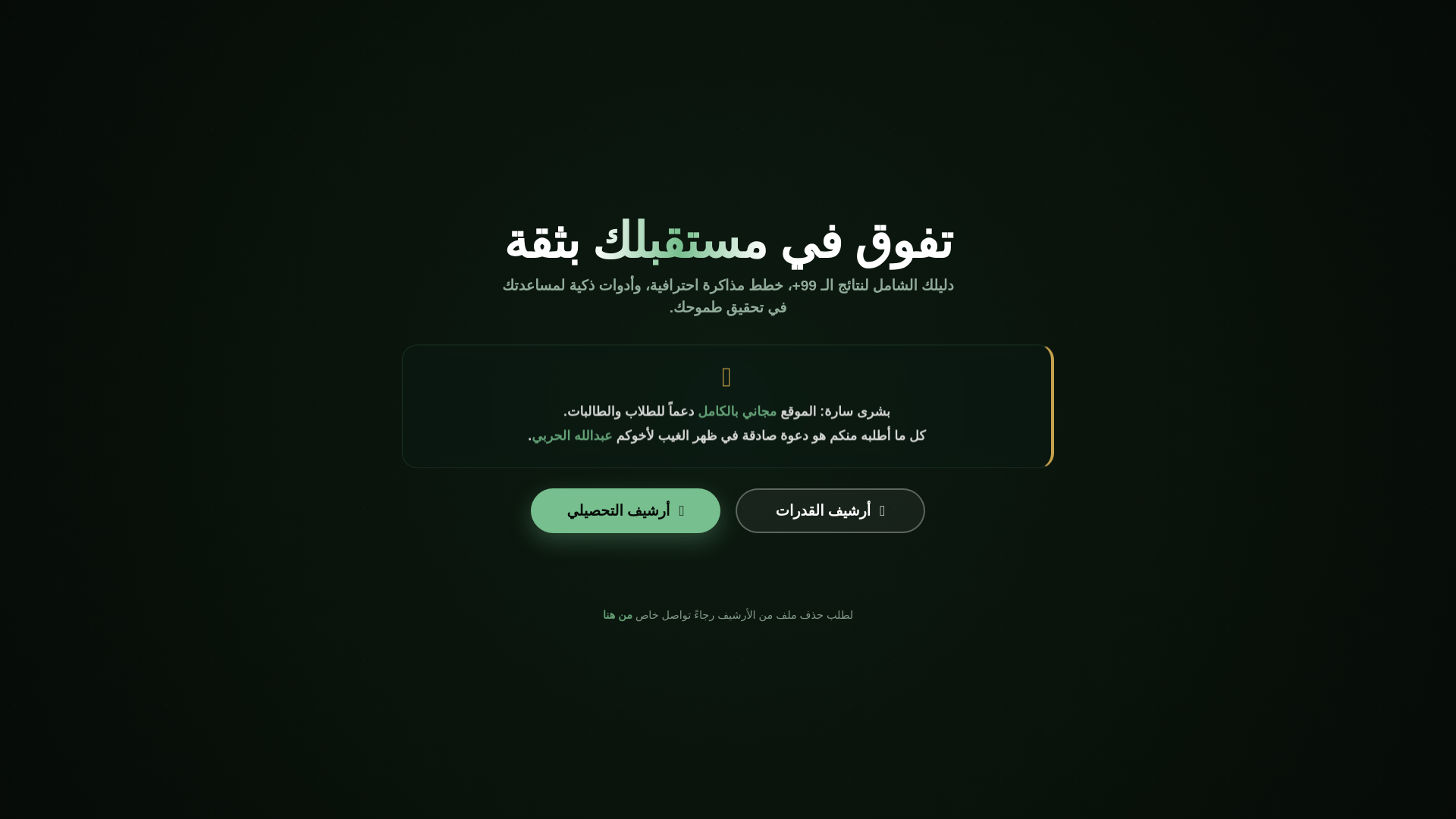 website screenshot of https://tahsli.pages.dev/