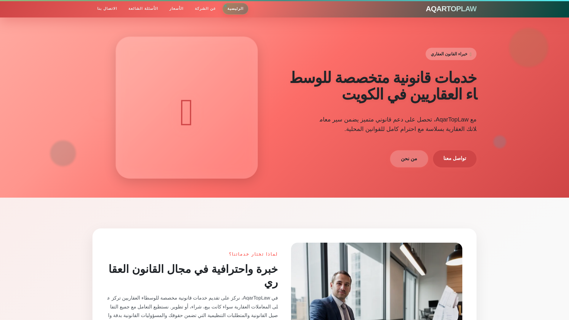 website screenshot of https://aqartoplaw.vip/