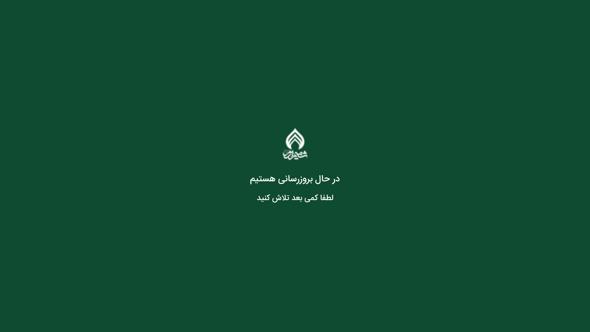 website screenshot of https://shamimeram.ir/