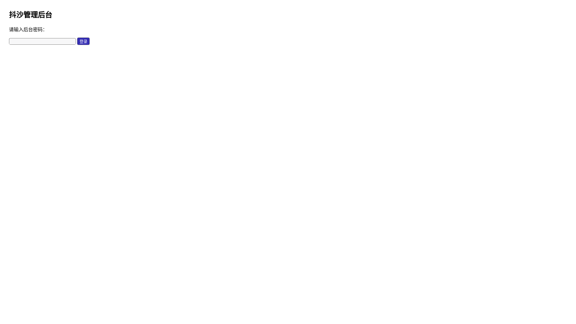 website screenshot of https://doushaguanli.pages.dev/