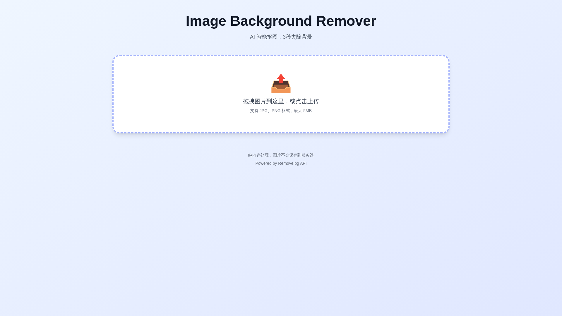 website screenshot of https://image-bg-remover-39l.pages.dev/