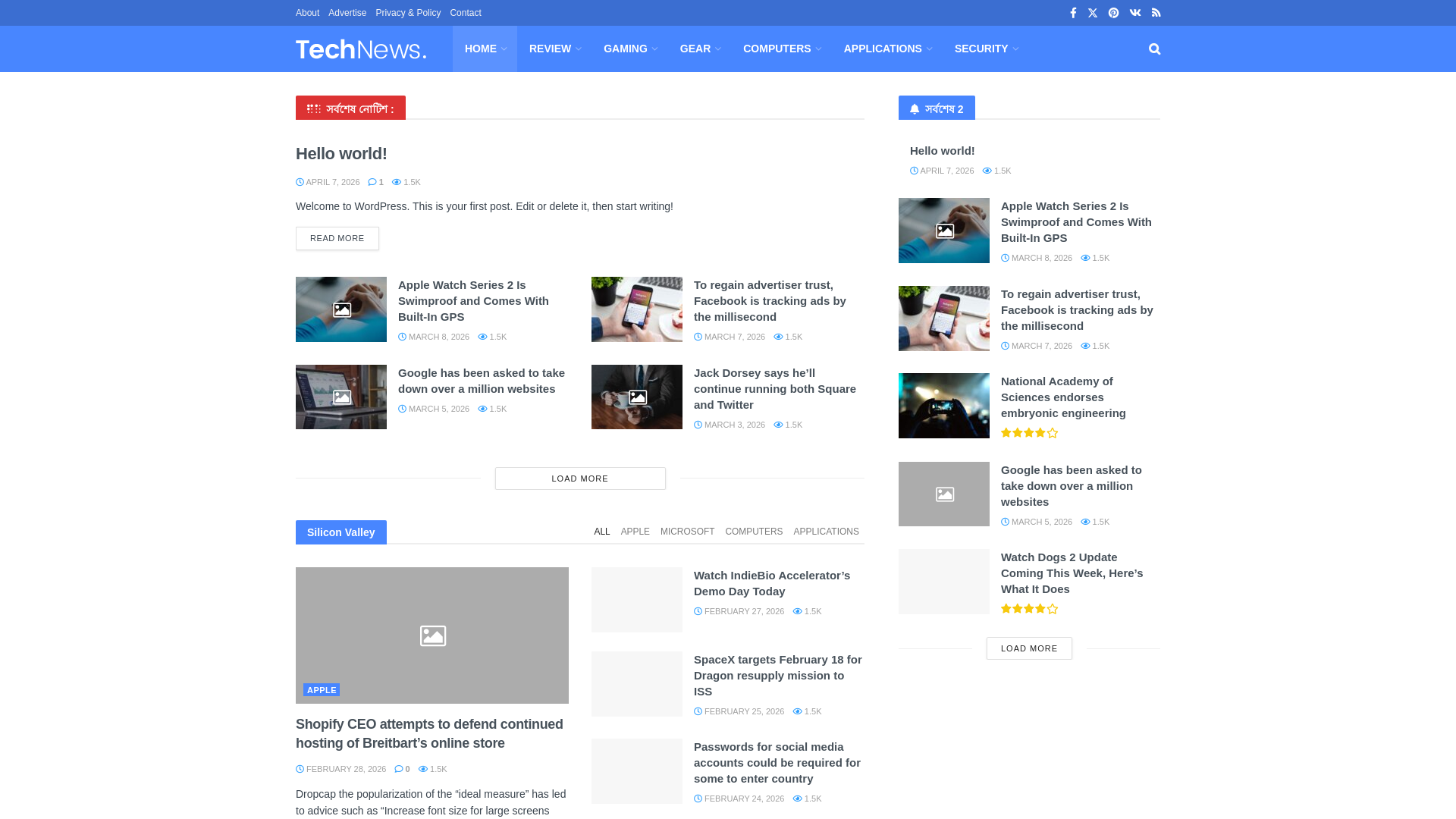 website screenshot of https://nuadmissionbd.com/