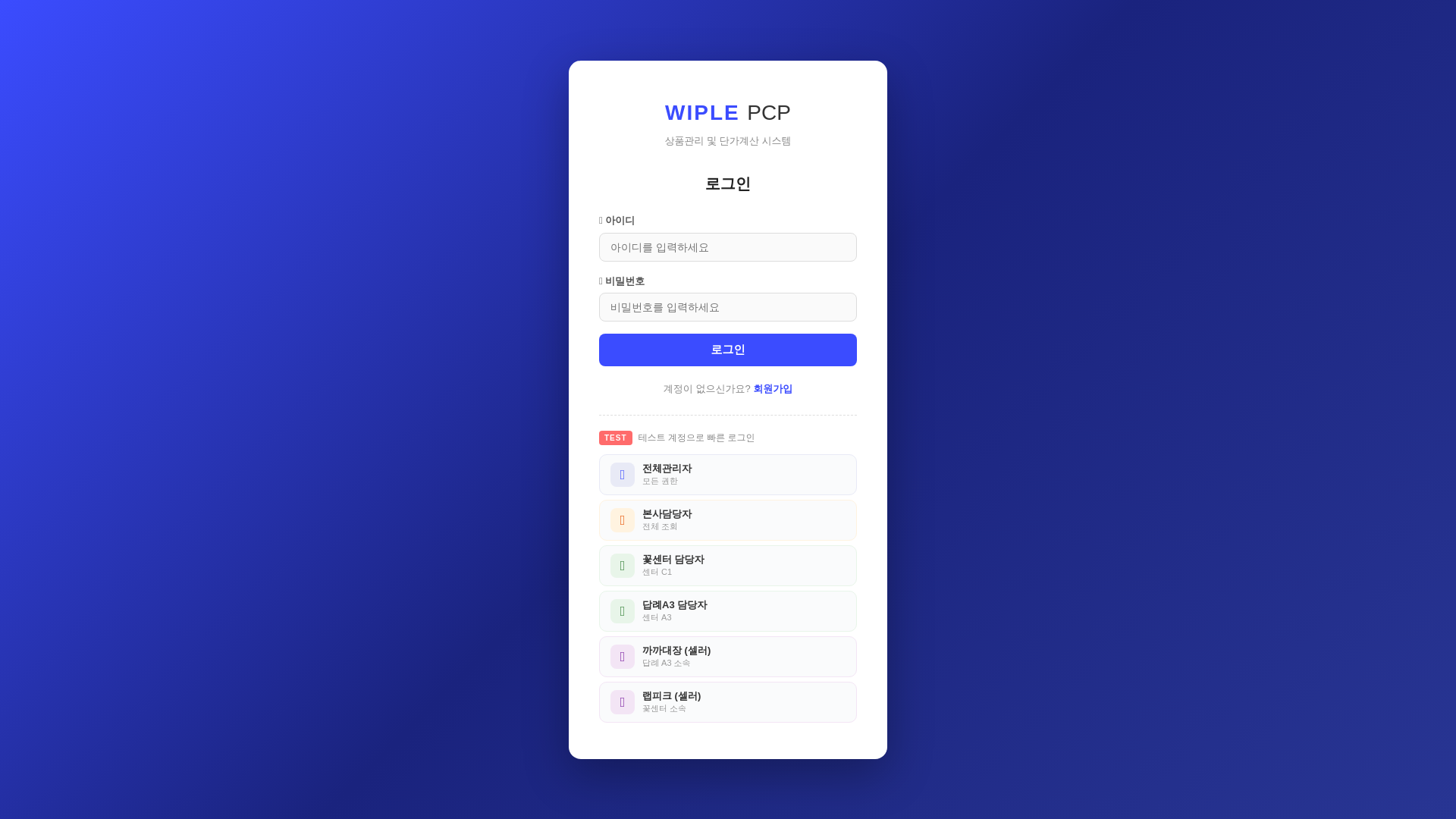 website screenshot of https://totalpcp.pages.dev/