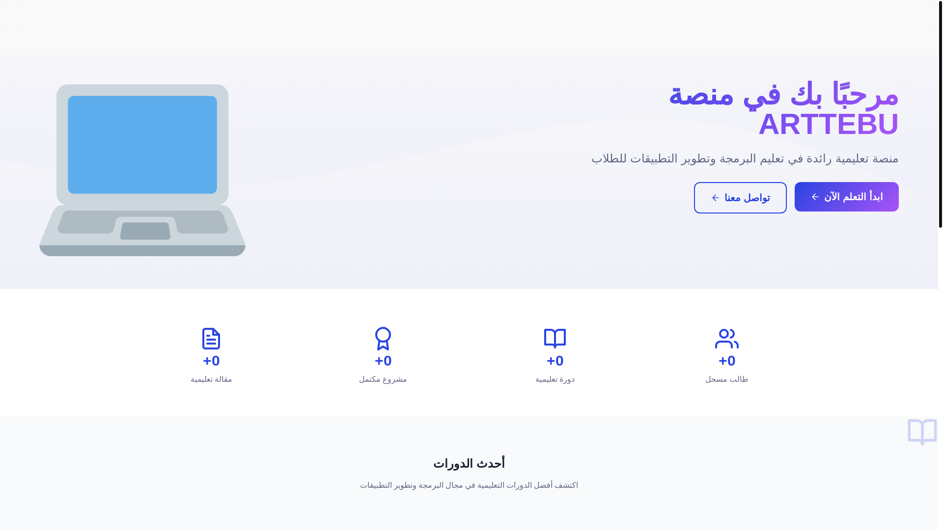 website screenshot of https://arttebu.com/