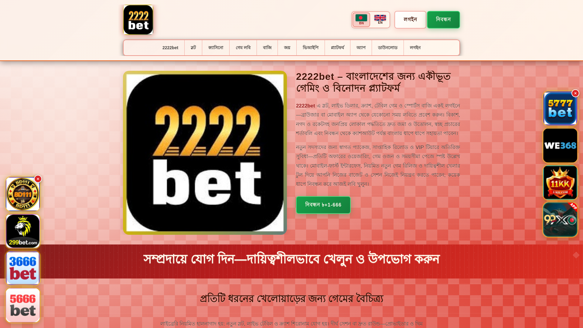 website screenshot of https://2222betsaat.com/