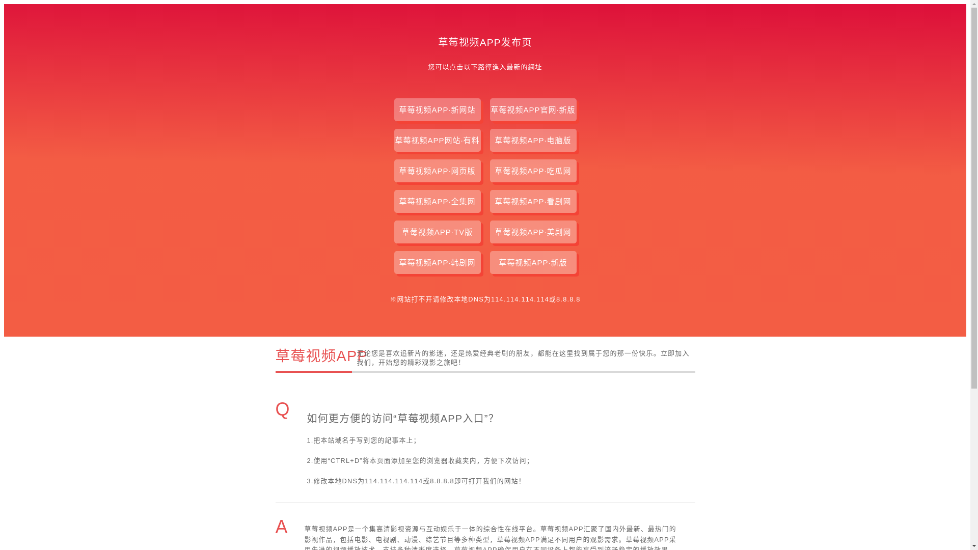 website screenshot of https://caomeishipinapp.pages.dev/