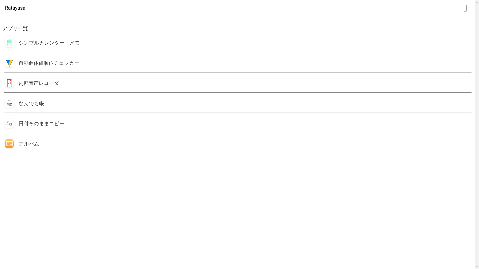website screenshot of https://ratayasa-site.pages.dev/