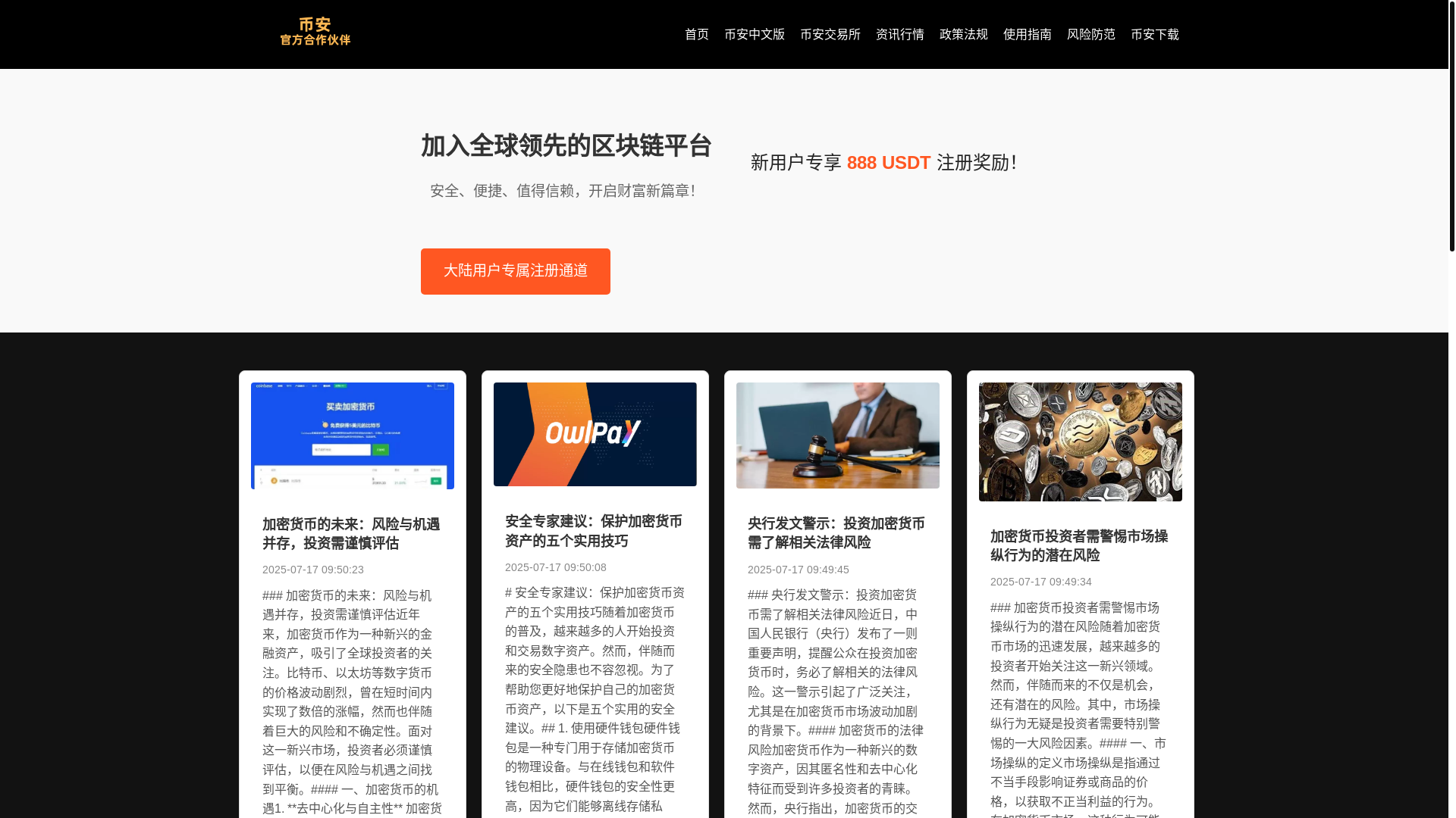 website screenshot of https://biancrypto-ggcx.net/