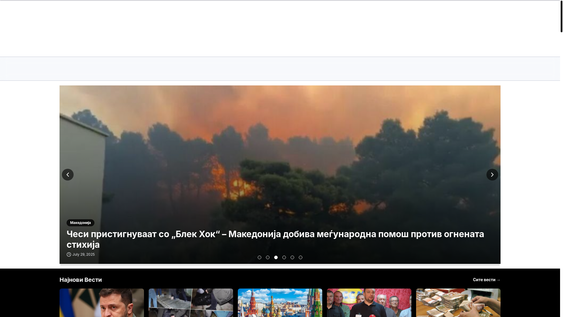 website screenshot of https://prv.mk/