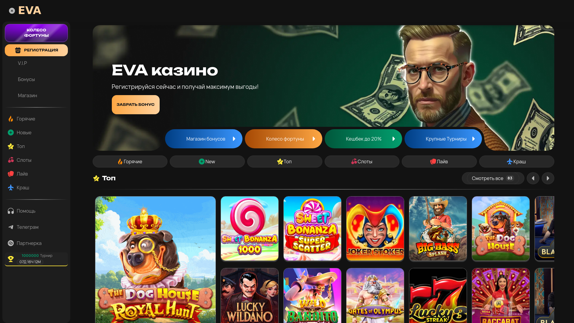 website screenshot of https://eva-casino-online.top/