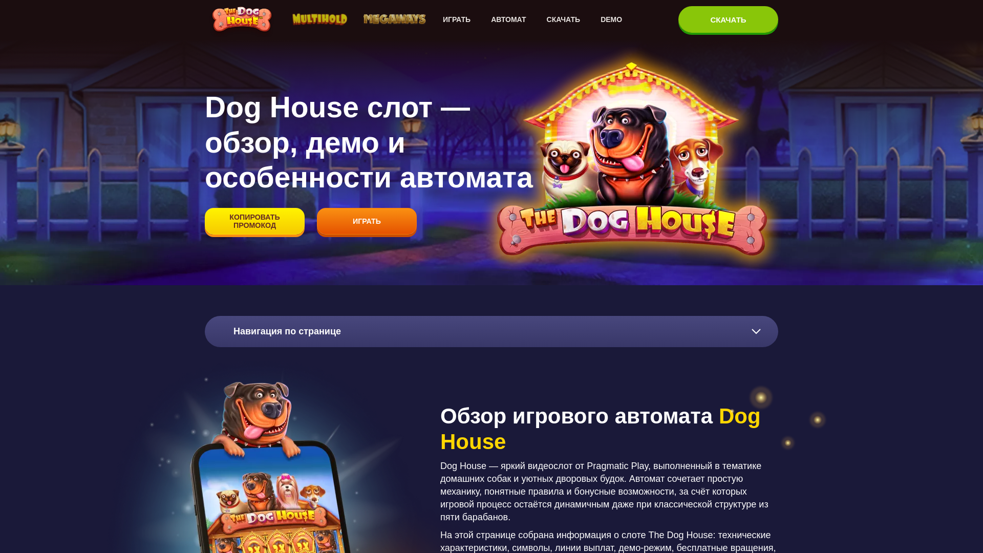 website screenshot of https://doghouse-slot.net/