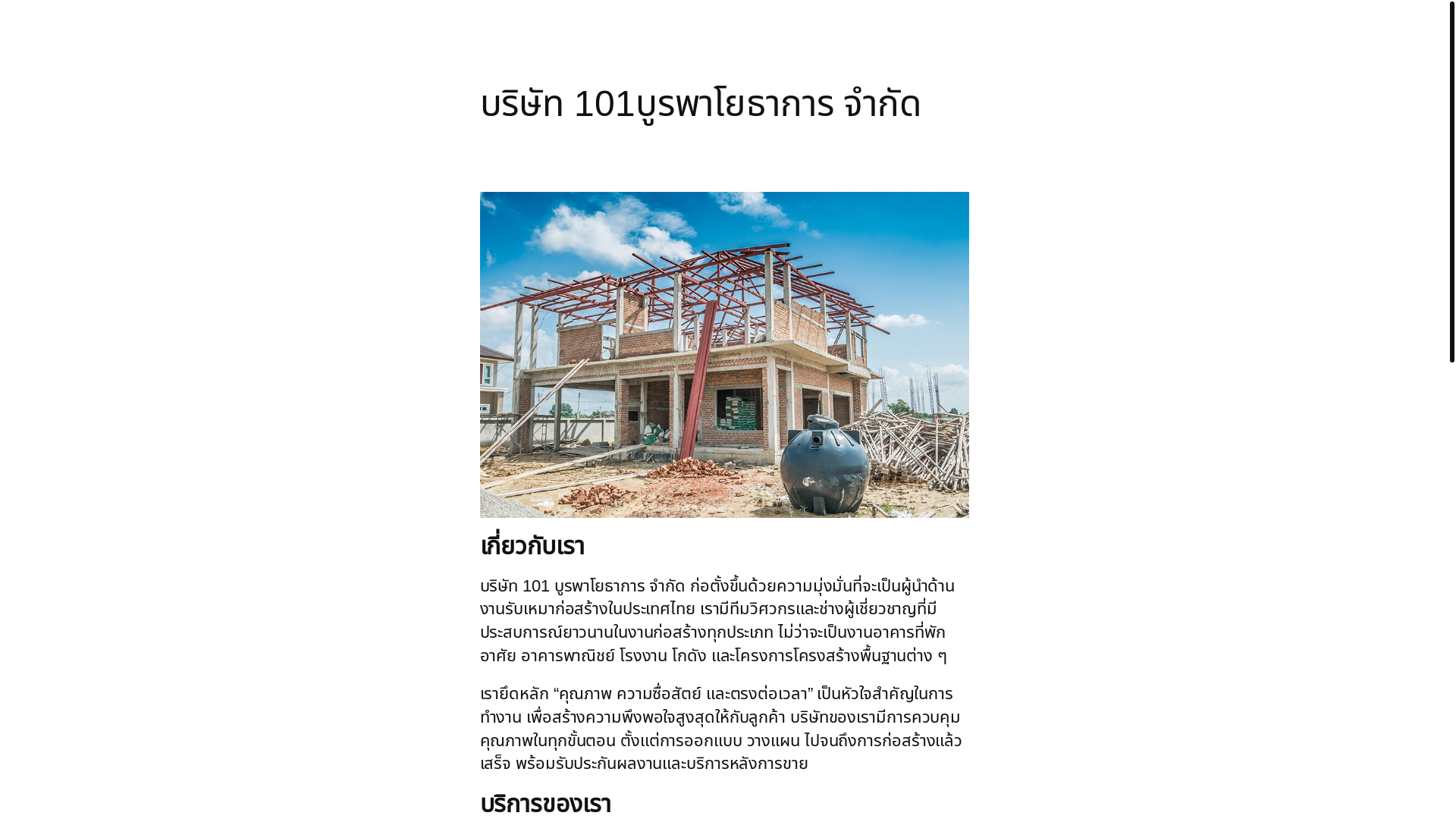 website screenshot of https://101brurapa.online/