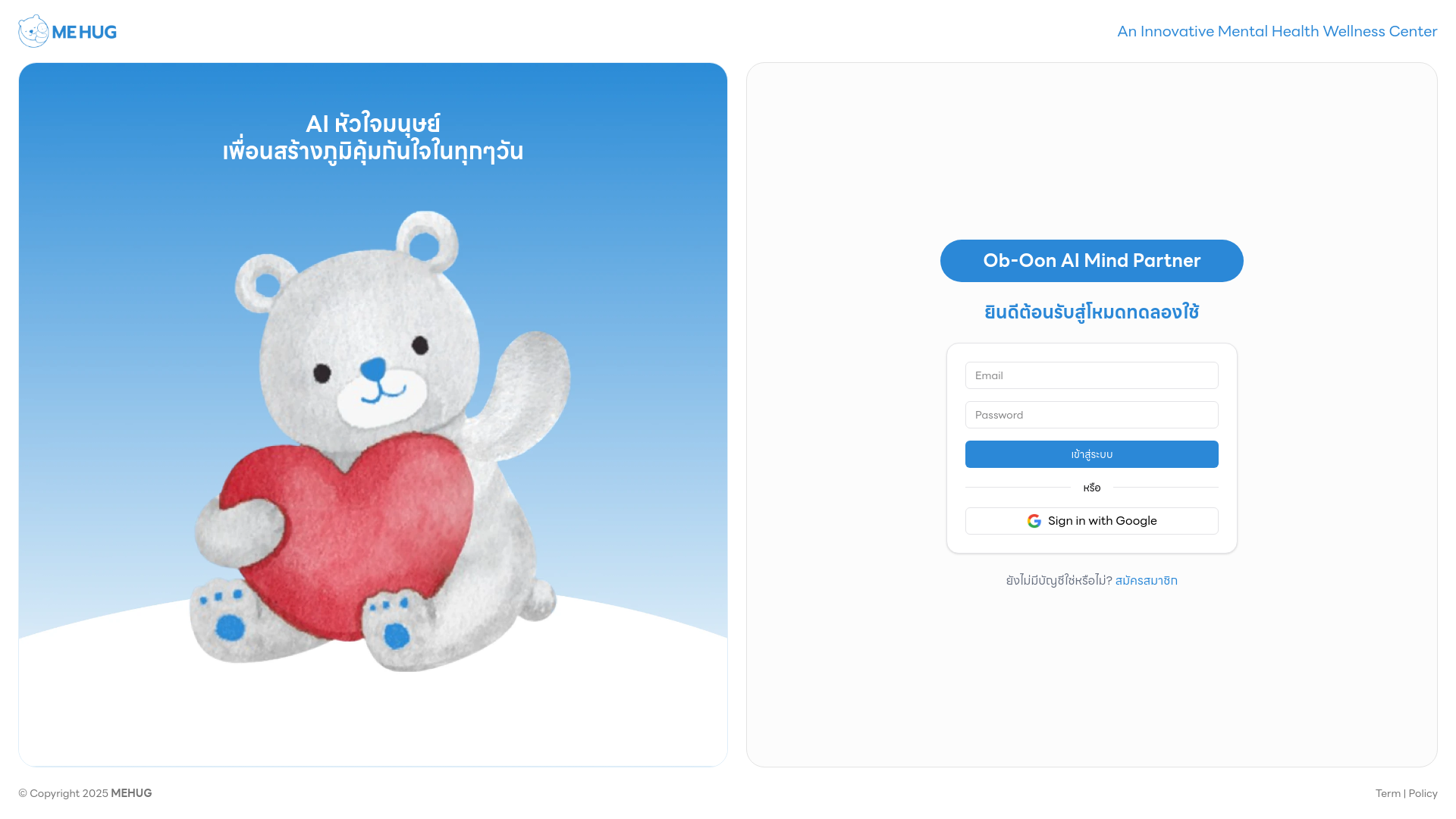 website screenshot of https://mehug-mental-health.pages.dev/