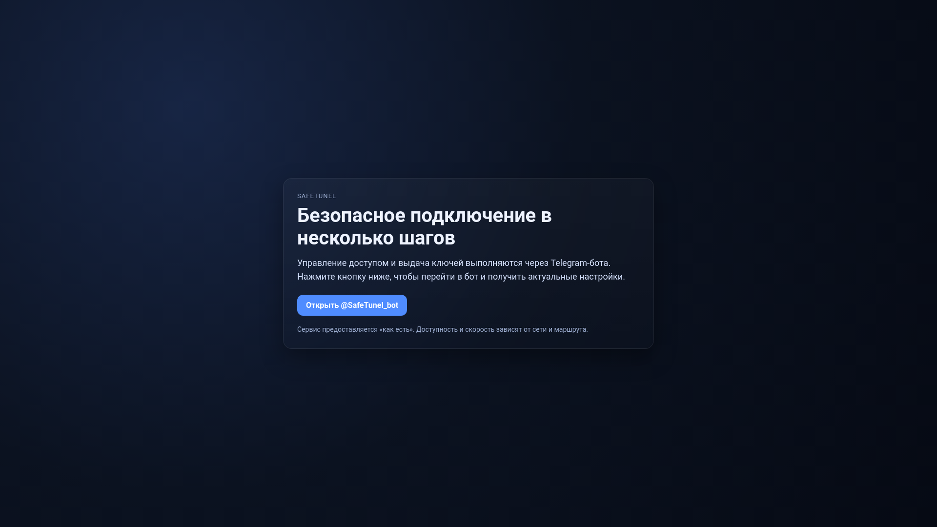 website screenshot of https://safetunel.com/