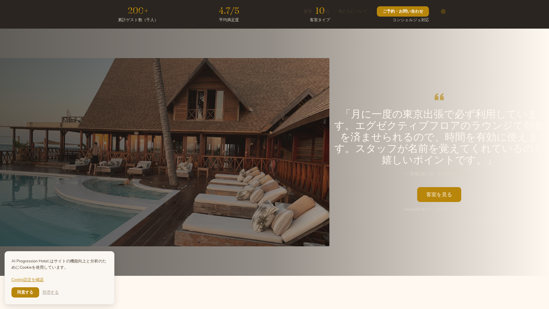 website screenshot of https://aiprogression.digital/