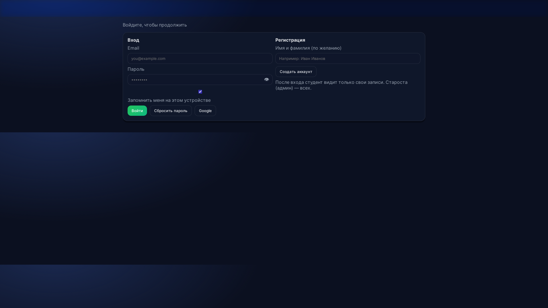 website screenshot of https://attendancepgs.pages.dev/