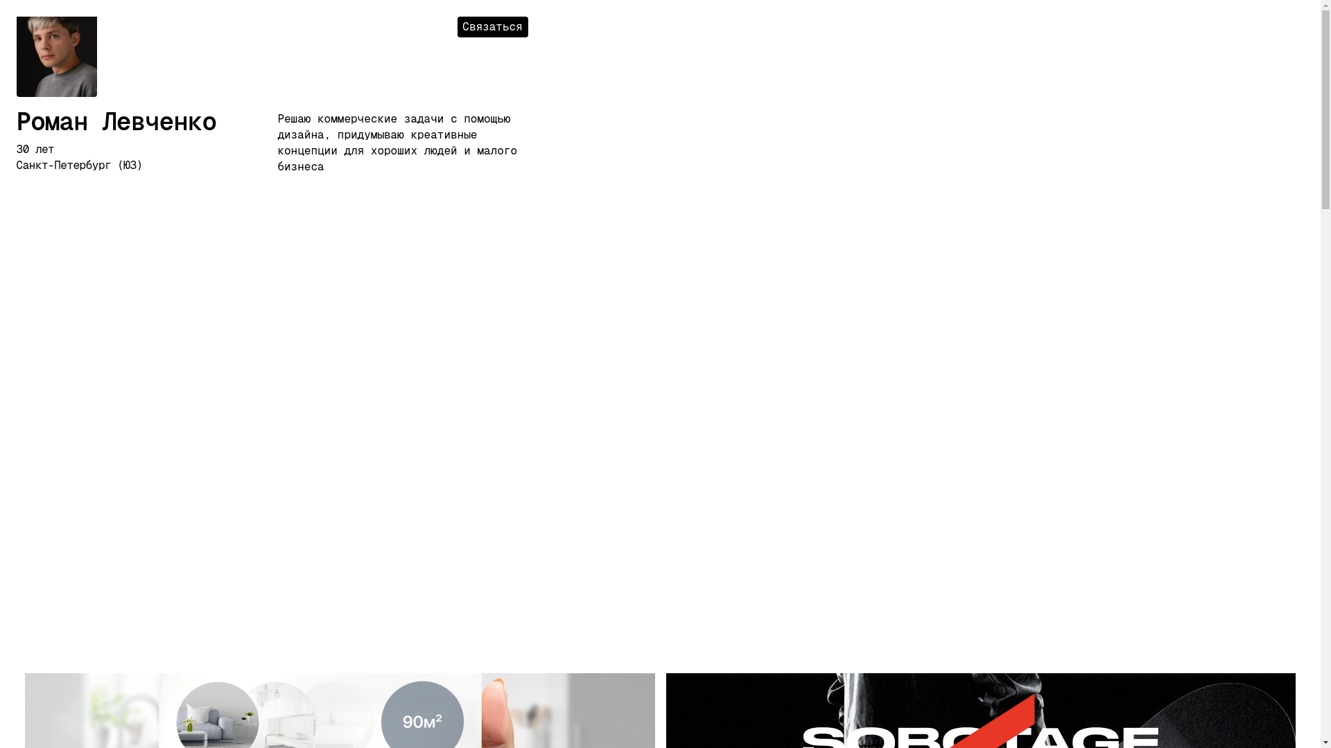 website screenshot of https://romanedl.ru/