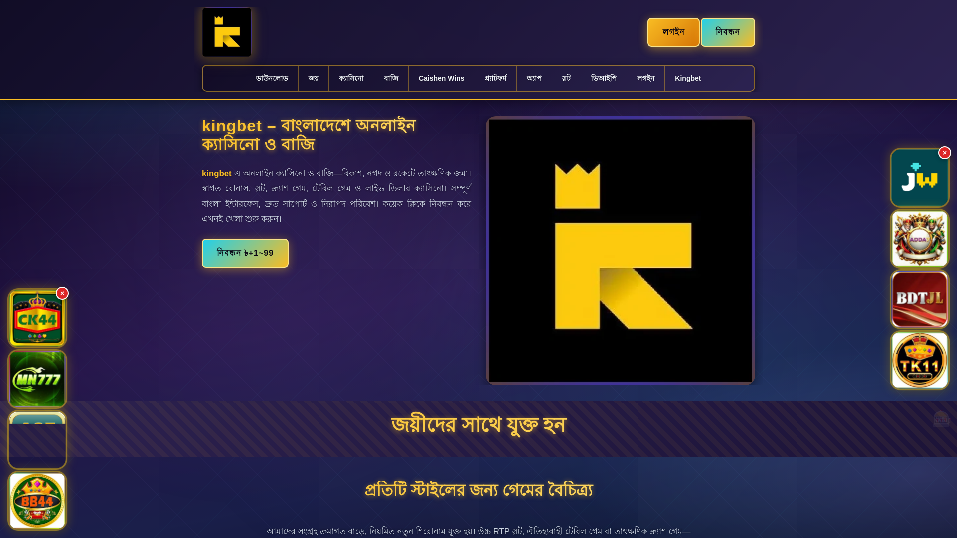 website screenshot of https://kingbetpanch.com/