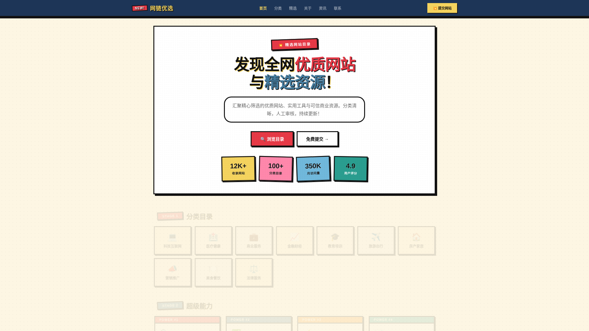website screenshot of https://wanglianyouxuan.shop/