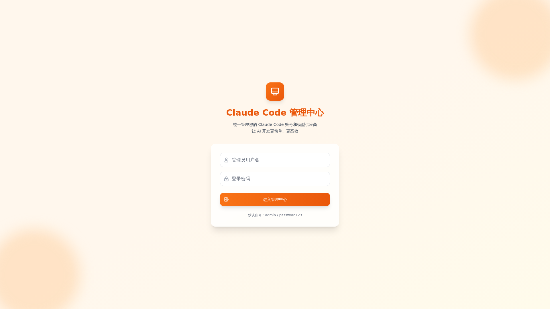 website screenshot of https://claude-relay-frontend-6bv.pages.dev/